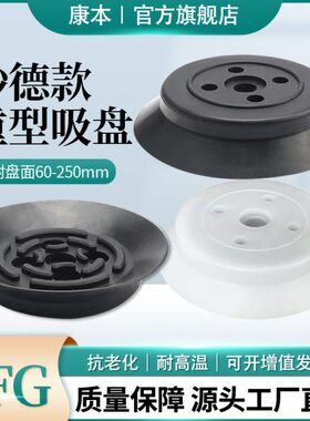 妙德机械手真空吸盘重载型PFG/PF-60/80/95/100/120/150/200/250