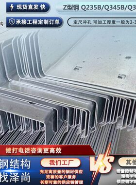 供应Q345B低合金Z型钢 120*60铁建筑用Z120 热浸镀锌Z型钢