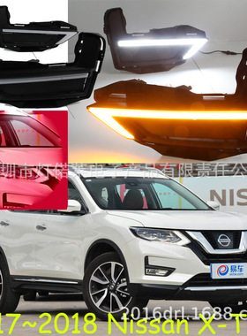 2017~2019奇骏日行灯大灯奇骏雾灯x-trail rogue x trail xtrail