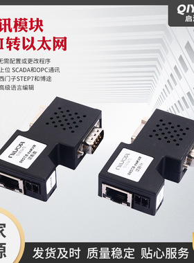 MPI/DP/PPI转以太网处理器转换网关plc通讯支持S7200/300/400模块
