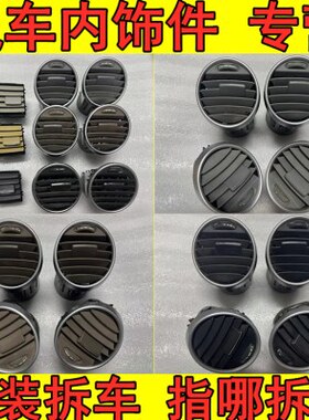 奔驰ML63 ML300 ML350 ML500 GL450后排拨片 GL350中间空调出风口