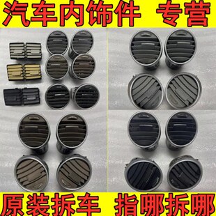 奔驰ML63 ML300 ML350 ML500 GL450后排拨片 GL350中间空调出风口