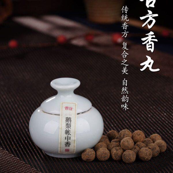 普云鹅梨帐中香古方香丸手工合香随身佩戴香囊球桂花香古风香薰球