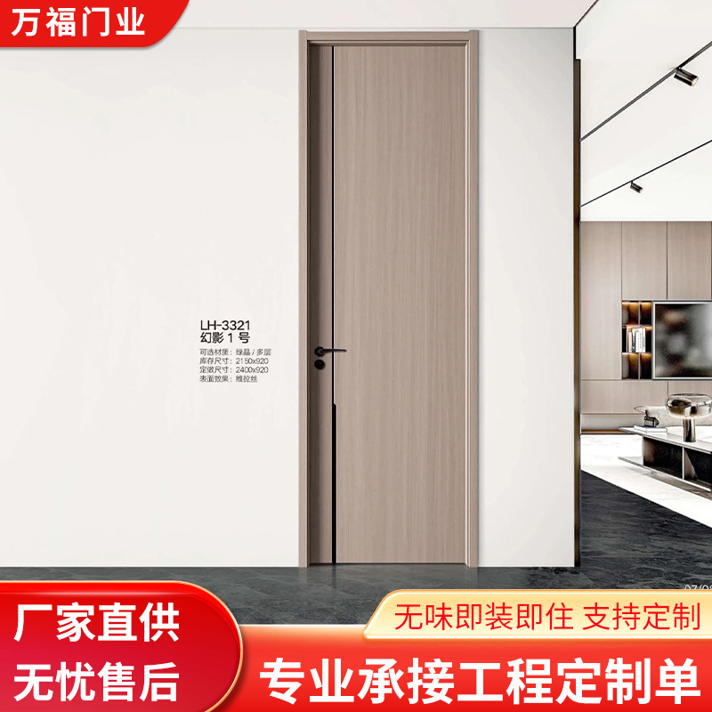 实木复合房门室内套装免漆门公寓酒店办公室学校门多层实木烤漆门