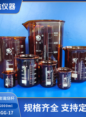 蜀牛棕色玻璃烧杯耐高温GG-17高硼硅100ml/250ml/500ml/1000ml