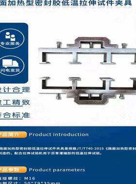 沥青灌缝胶的低温拉伸试验路面加热型密封胶低温拉伸试件厂家包邮