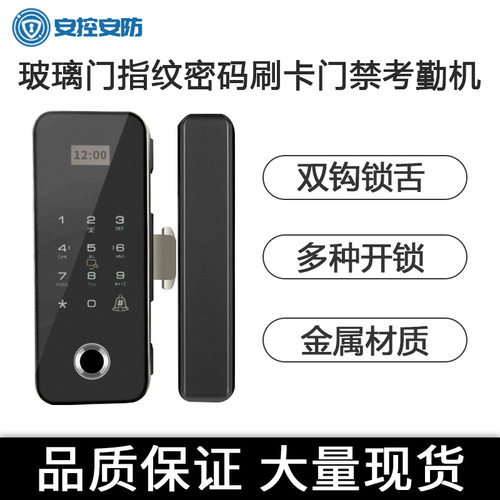 玻璃门指纹门禁机考勤系统刷卡指纹密码门禁机双钩锁舌免开孔智能