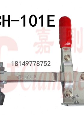 台湾嘉刚 快速夹具CH-101E 垂直式夹具101EI 工装夹 木工夹 夹钳