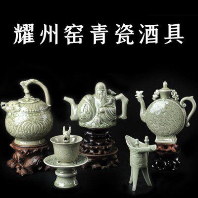 严选出优品耀州窑青瓷酒具套装胜权在握公道杯白酒壶祝寿礼品摆件