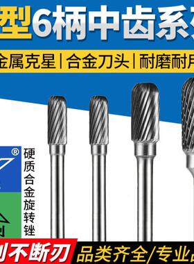 金鹰硬质合金旋转锉6柄W型圆柱型半圆头W10锋利钨钢合金旋转锉6mm