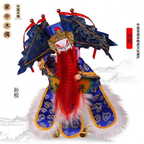 孙权三国经典角色京剧武将布袋木偶收藏摆件非物质文化遗产伴手礼