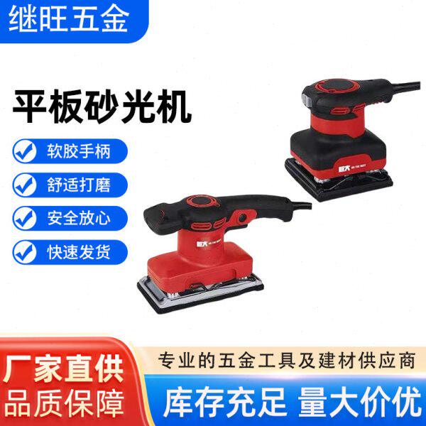 平板砂光机电机可长时间操作 软皮包胶圆形手柄 工业级砂光机