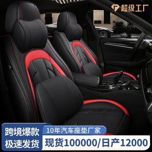全包汽车坐垫四季 通用5D全包围汽车座垫全皮耐磨透气轿车车坐垫套