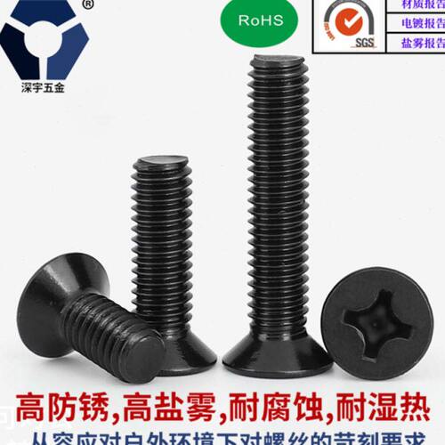 KM3x3→3x40黑色沉头防锈机螺钉304不锈钢GB819高盐雾耐腐蚀达克