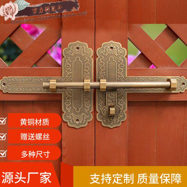 老式庭院大门插销纯铜锁扣门栓中式民宿复古木门闩寺庙门老式门锁