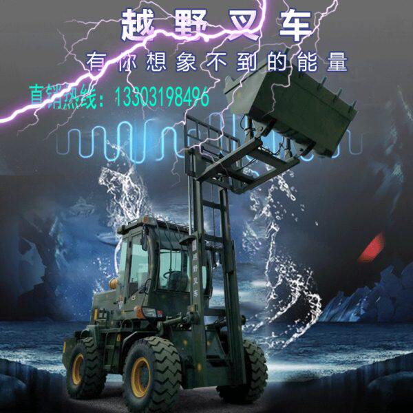 柴油叉车3吨合力专用铲斗3.5吨2吨1.5t4吨四驱越野电动座驾式改装