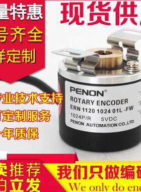 供应现货ERN 1130 1000 01L70-GF旋转编码器-1200-1500-2000-2048
