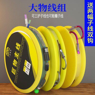 bootol大物线组巨物主线成品套装青鱼草鱼鲢鳙带子线双钩大鱼鱼线