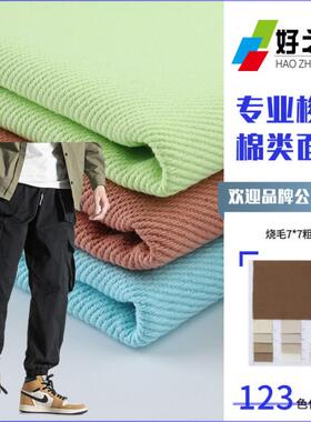 厂家直供全棉斜纹纱卡烧毛7*7粗斜面料  秋冬外套夹克休闲裤布料