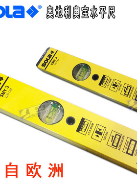 SOLA铝合金进口水平尺加厚不生锈高级黄色水平仪精准耐用测量安装
