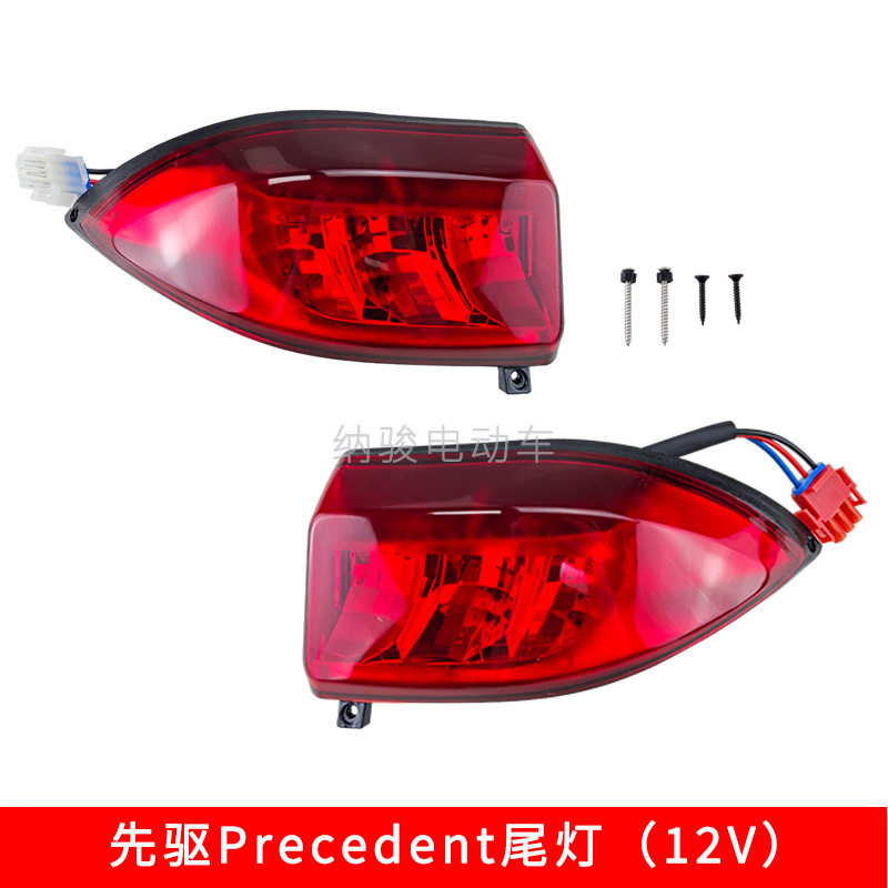 ClubCar高尔夫球车尾灯先驱Precedent Club Car尾灯12V