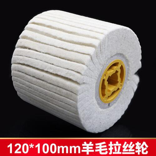 百马120*100mm不锈钢拉丝机拉丝轮羊毛不锈钢拉丝抛光磨轮毛轮
