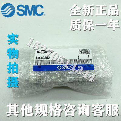 SMC全新原装 MXS20-40AT/BT/CT/AS/BS/CS/40A/40B/40C滑台气缸