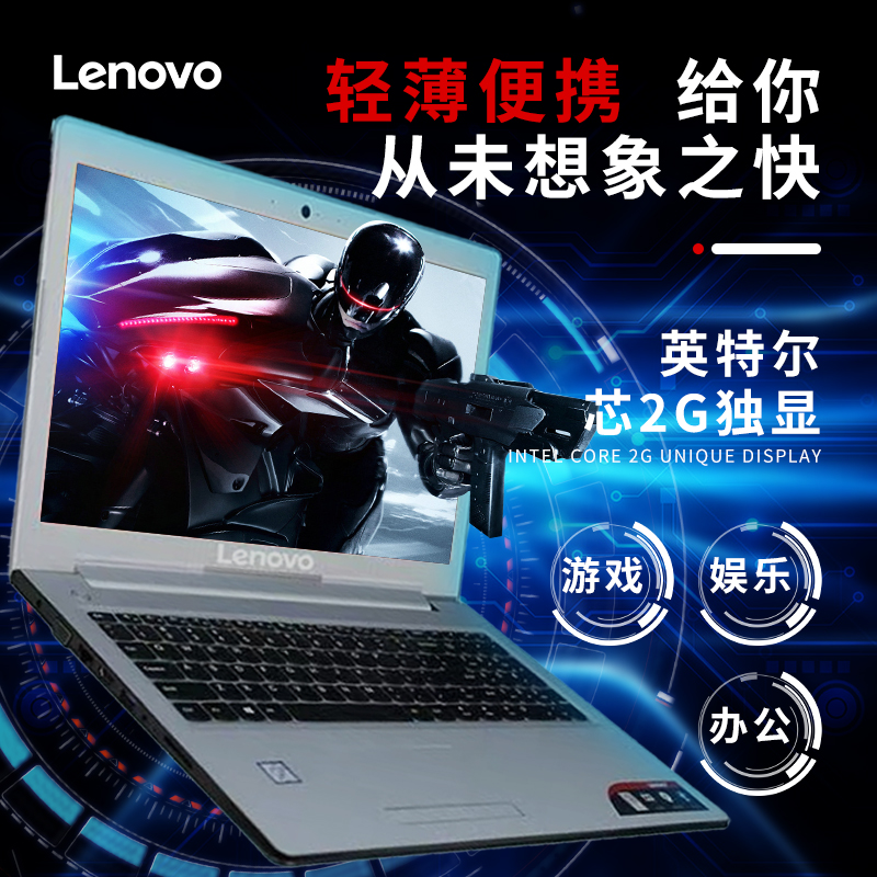 Lenovo/联想笔记本电脑 超薄...