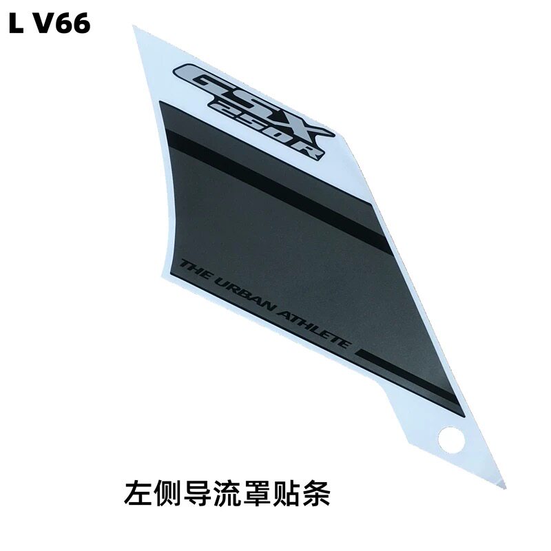 GSX250R-E 24款星光黑/灰原厂LED ASC燃油箱车体盖外壳贴花V66