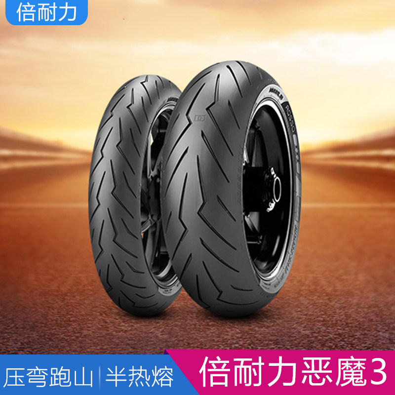恶魔摩托车轮胎倍耐力原厂正品