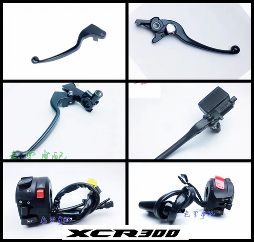 XCRTR300-3/5离合手柄手把开关