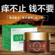 百草肤清霜全身止痒牛皮药膏股银去屑皮肤杀菌病症止痒正品 专用癣
