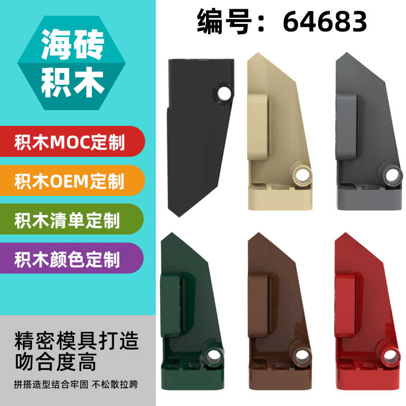 【50G】兼容乐高64683小颗粒益智拼插积木零配散件3号3x7面板A面