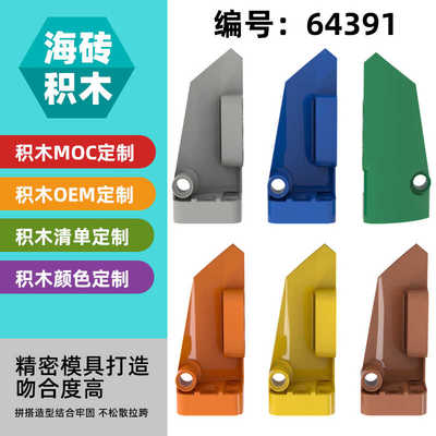 【50G】兼容乐高64391益智小颗粒拼插积木零配散件4号3x7面板B面