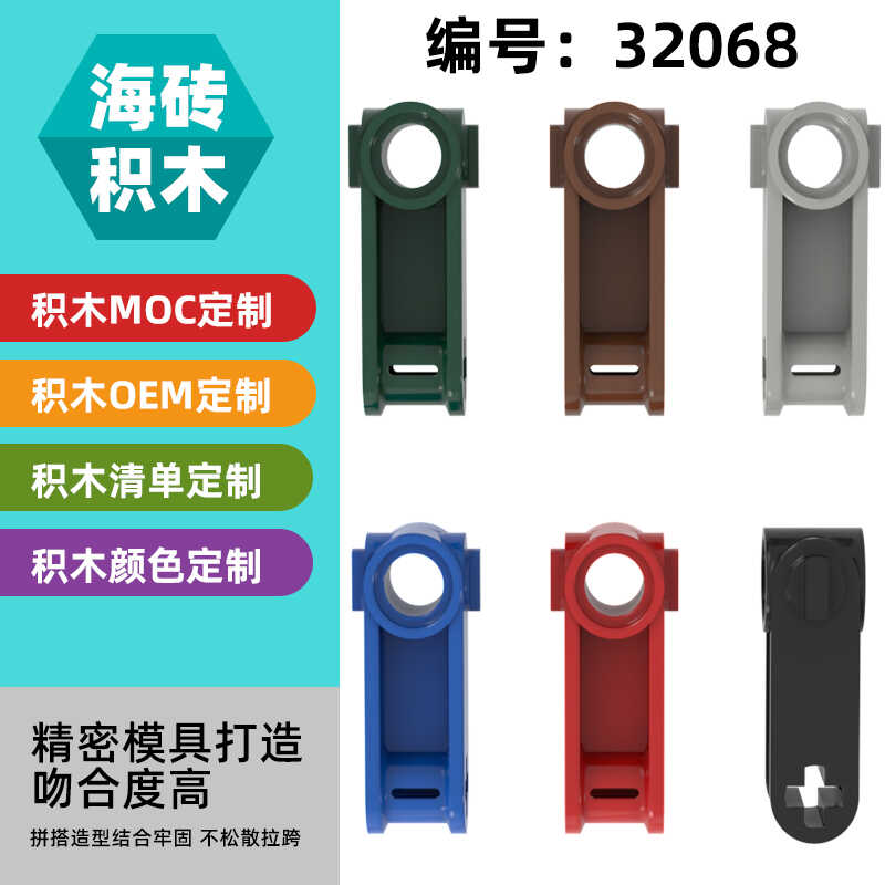 十字轴与栓连接50G积木科技件