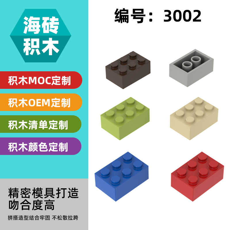 50G益智小颗粒基础零散件