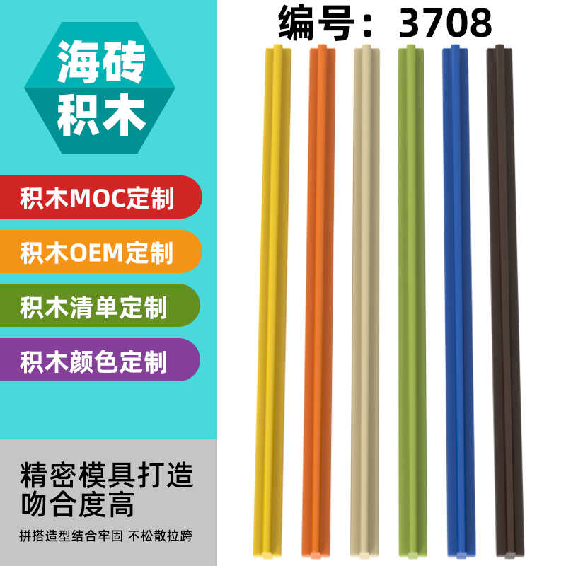 十字轴1x12拼插50G益智积木