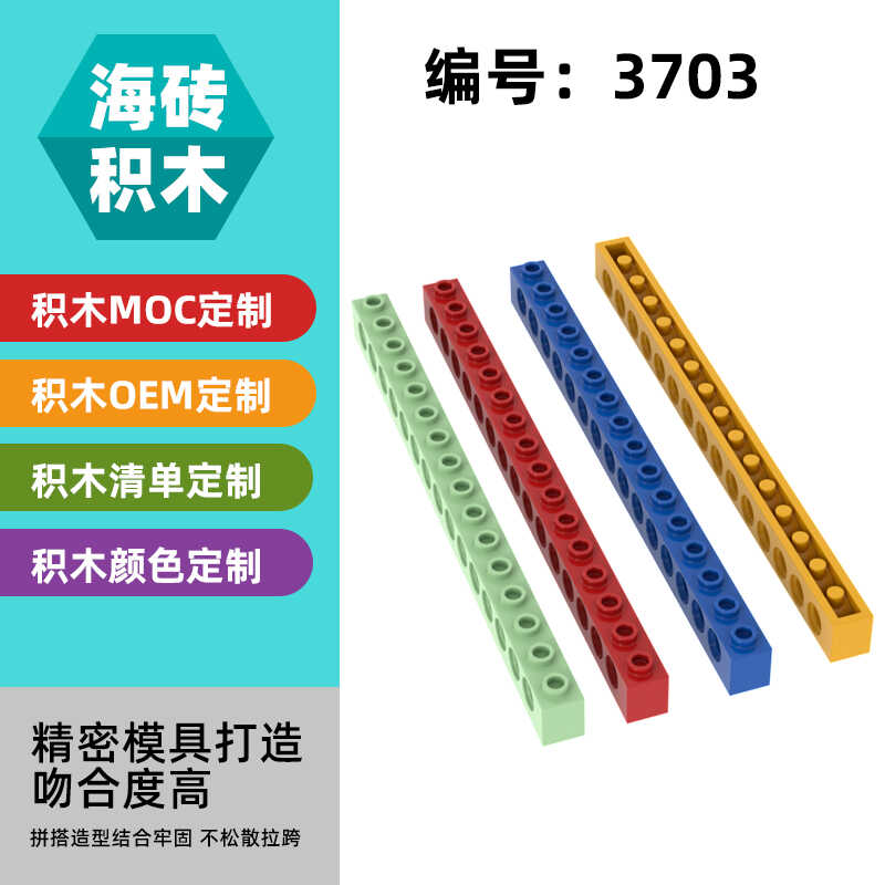 50G1X16益智小颗粒拼插积木