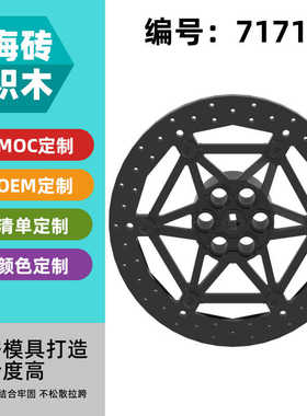 【50g】兼容乐高71711益智积木科技件MOC零配散件8x8制动盘刹车盘