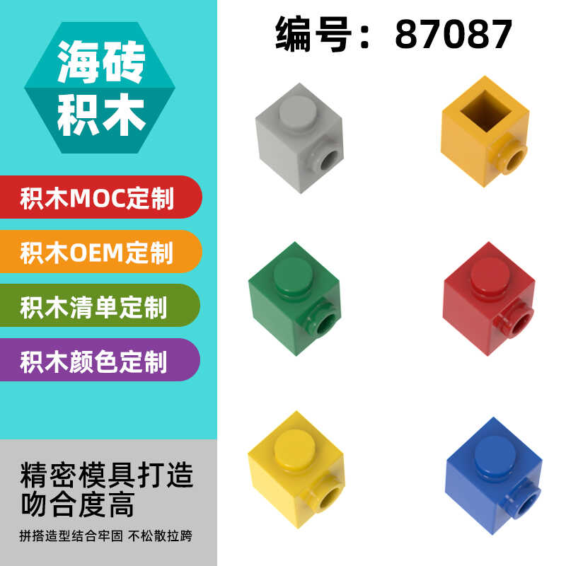 1x150G侧面有螺柱科技小颗粒配件