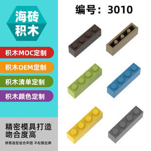 【50G】兼容乐高3010益智小颗粒拼插科技积木基础零配散件1X4高砖