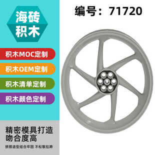 【50g】兼容乐高71720拼插益智积木科技MOC基础零配散件摩托轮胎