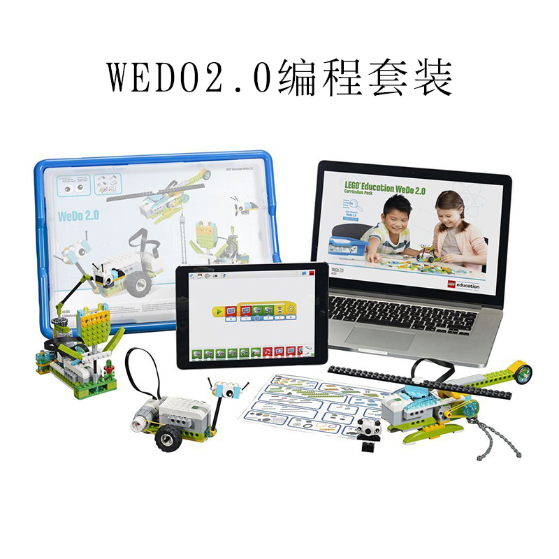 wedo2.0马达45300编程机器人scratch课程动力益智力男女拼装积木