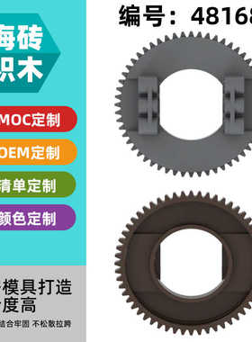 【50G】兼容乐高48168国产积木益智科技零配散件50163cx1带内齿旋