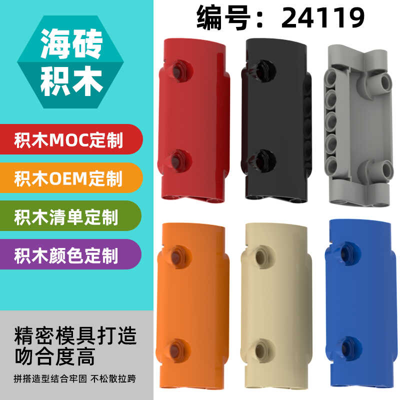 【50G】兼容乐高24119小颗粒益智积木科技MOC零配散件7x3科技面板