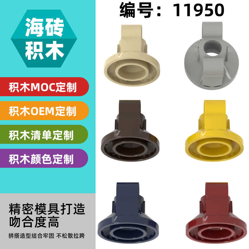 零配散件中国积木科技50g