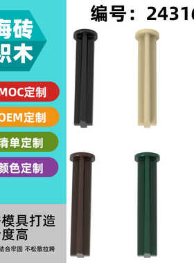 【50G】兼容乐高24316小颗粒拼插积木科技零配件1x3轴带十字钉轴