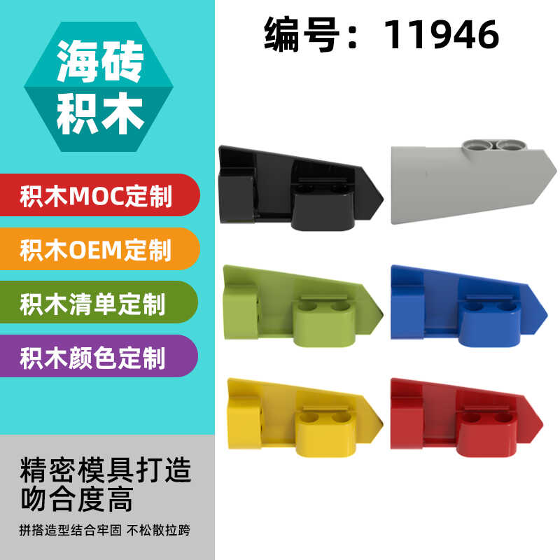 【50G】兼容乐高11946小颗粒益智积木国产零配散件2x5#21科技面板