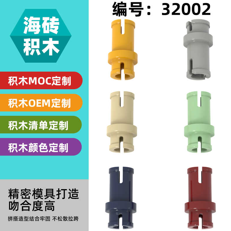 栓长11.7小颗粒50G零配散件