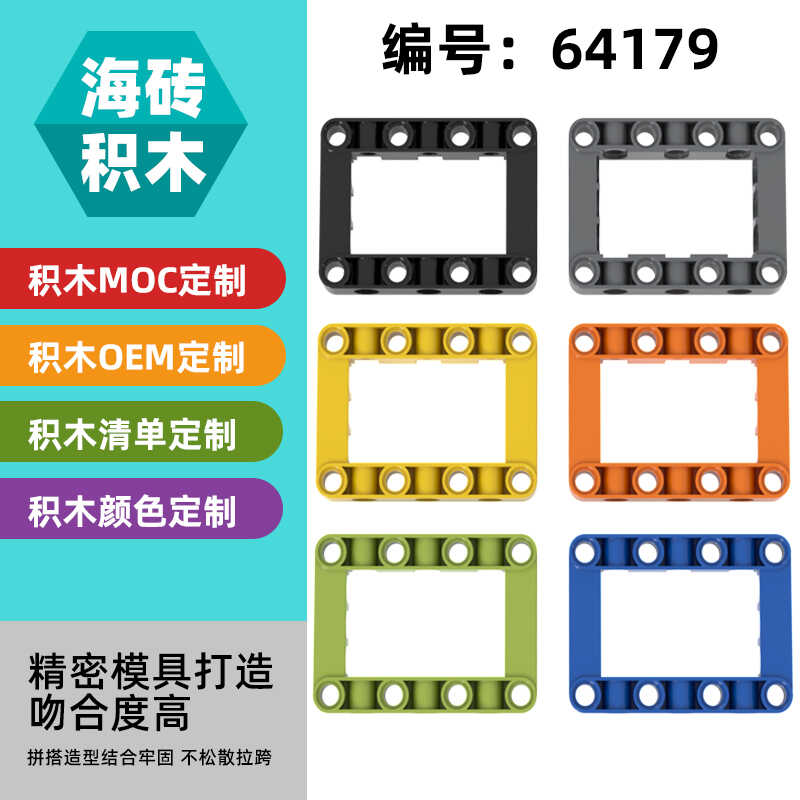 臂圈梁零配散件小颗粒拼插积木